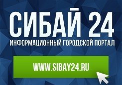 Сибай24.ру
